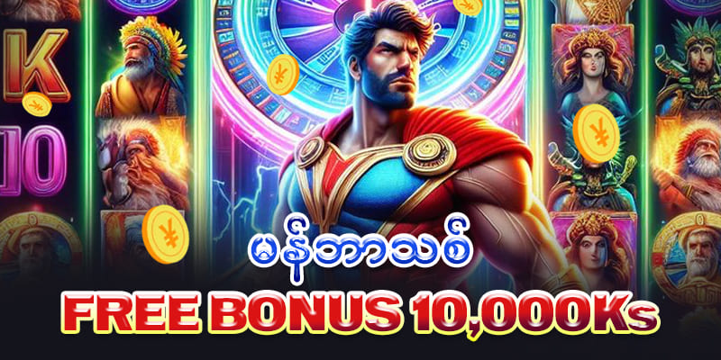 စလော့ဂိမ်း App Download