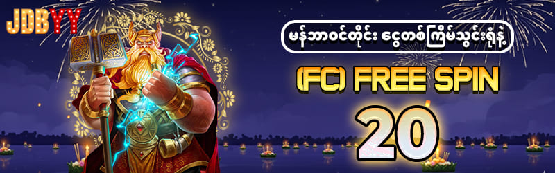 ကျွဲစလော့ app