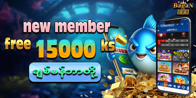 စလော့ ဂိမ်း apk download