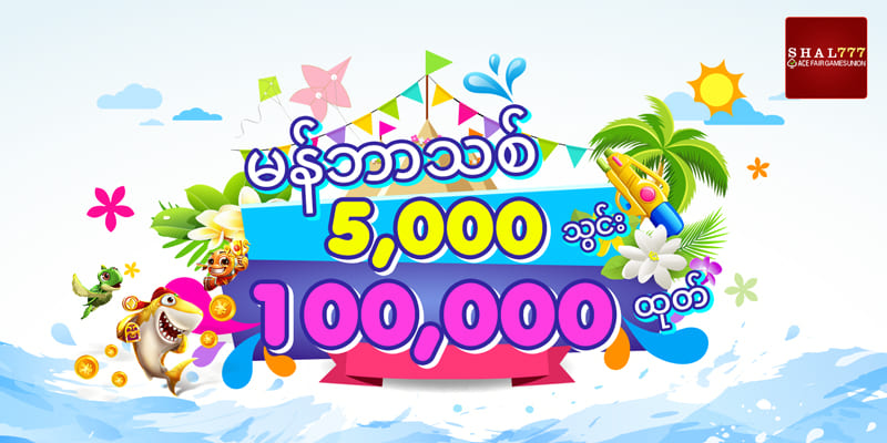 ကျွဲဂိမ်းapp download