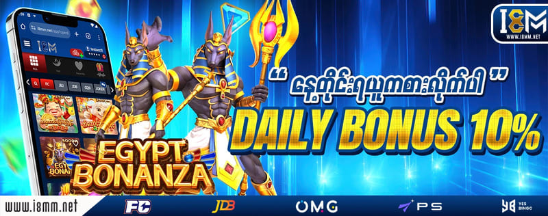 Daily bonus 10%