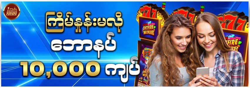 ကျွဲဂိမ်း