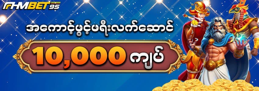 ကျွဲဂိမ်း