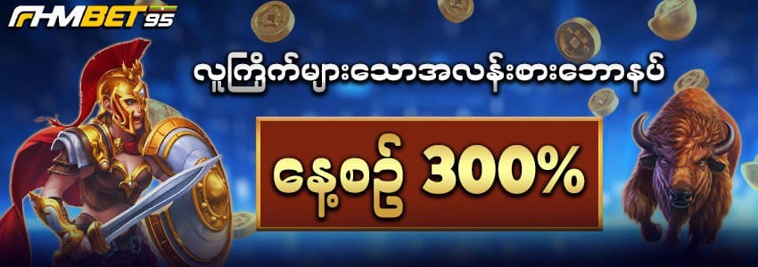 ကျွဲဂိမ်းApp Myanmar