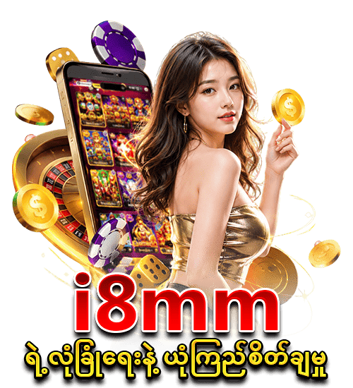 လုံခြုံမှု့ နဲ့ ယုံကြည်စိတ်ချမှု့