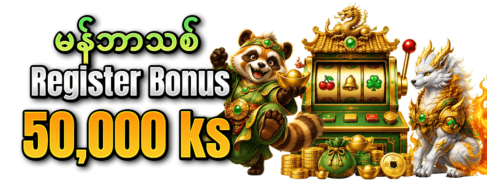 i8mm login ဖရီးဘောနပ်